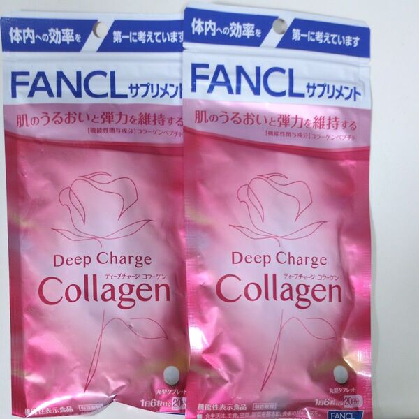 【機能性表示食品】 ディープチャージ コラーゲン 20日分30.1g (251mg×120粒)×2袋!