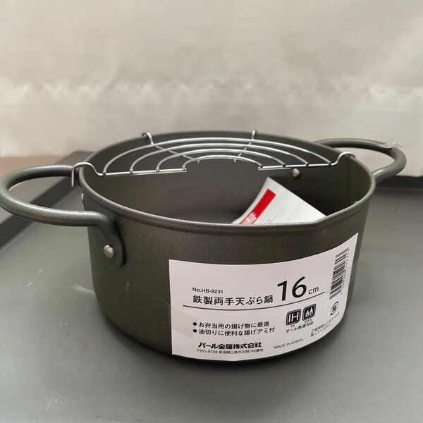 パール金属 鉄製両手てんぷら鍋 16㎝ IH ガス 他オール熱源対応