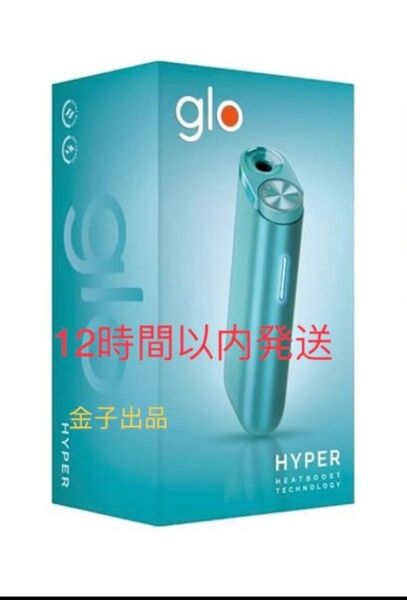 【新商品】 グローハイパー glo HYPER マラカイティール12時間以内発送します新品未使用即購入OK