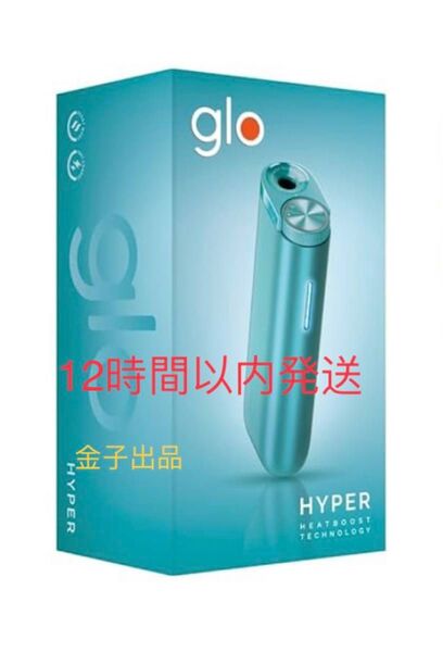 【新商品】 グローハイパー glo HYPER マラカイティール12時間以内発送します