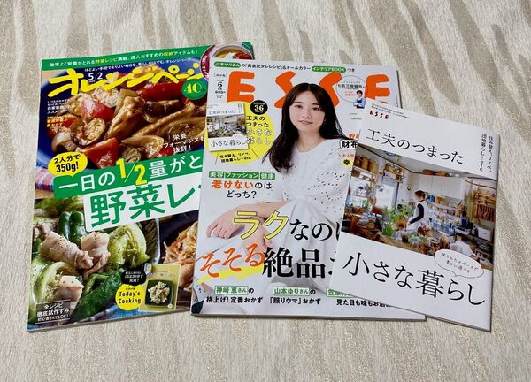 ESSE 2025年6月号+別冊付録&オレンジページ2025年5月2日号〔40周年アニバーサリー〕