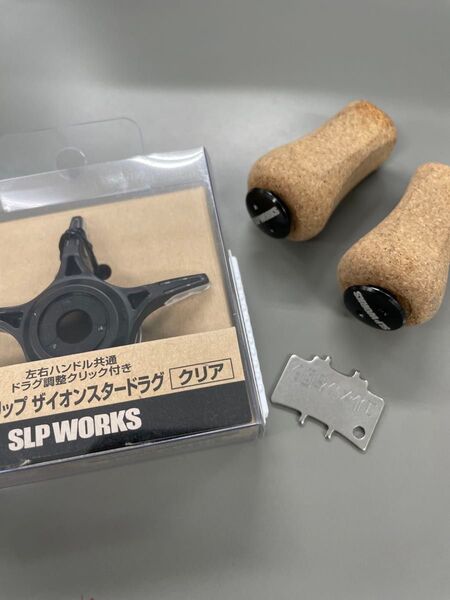 ダイワ SLP WORKS SCLハイグリップザイオンスタードラグ クリア パワースクエアコルクノブ2個