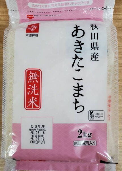 秋田県産 あきたこまち 2kg 令和6年産 無洗米