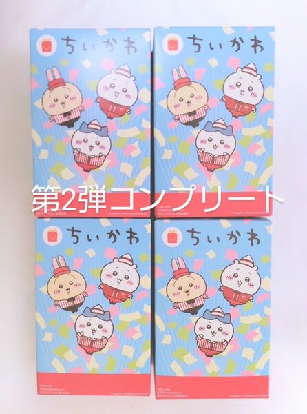 マクドナルド ハッピーセット ちいかわ 第2弾 コンプリート 4種 セット