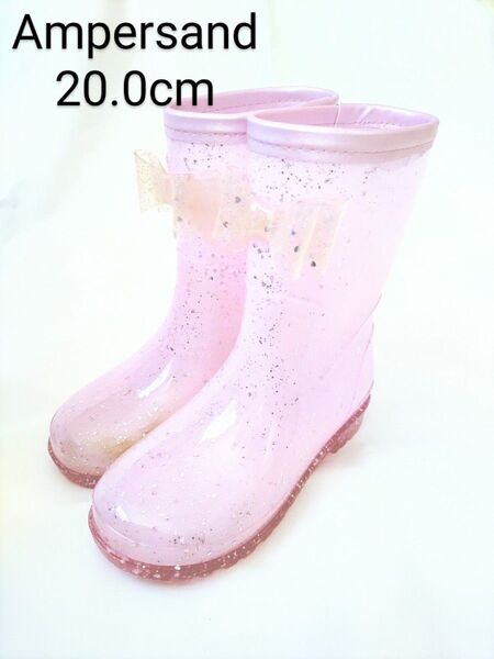 Ampersand ラメ入り長靴 レインブーツ 女の子 20.0cm