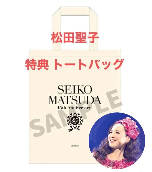 松田聖子 トートバッグ おまけ写真付き