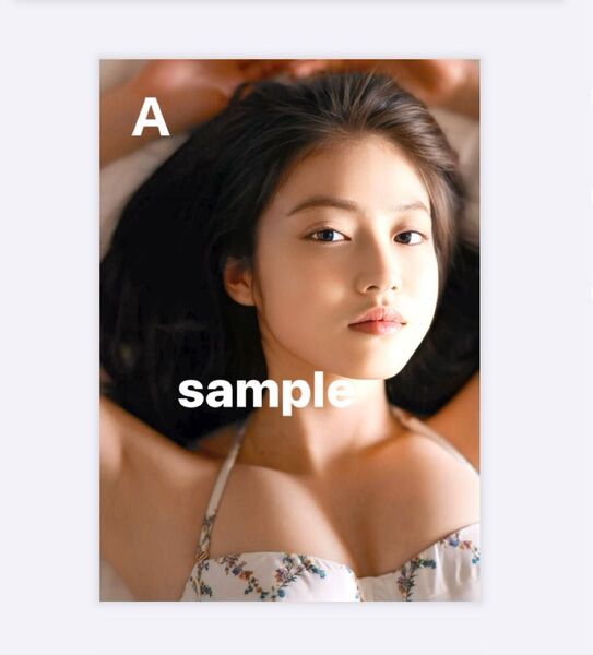 今田美桜写真 2L判 (A〜Iから1枚)