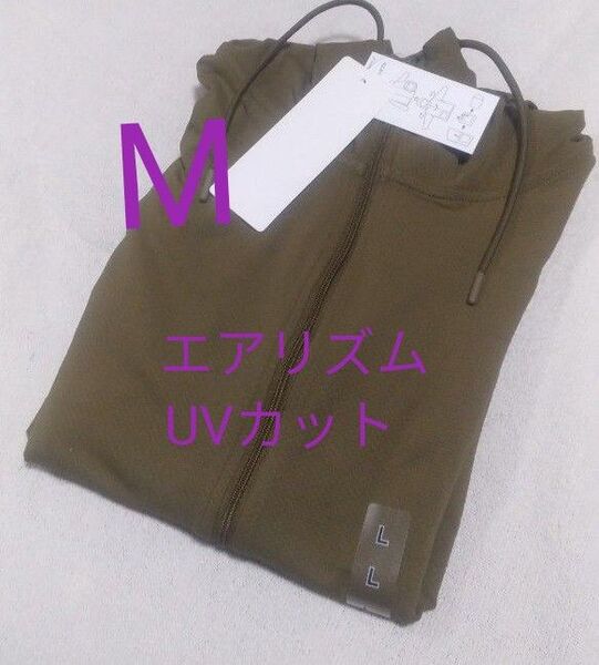 新品未使用 M ユニクロ エアリズムUVカットフルジップパーカー オリーブ