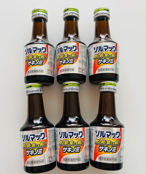 ソルマック 50ml 6本セット サキノミ 使用期限 2027年11月