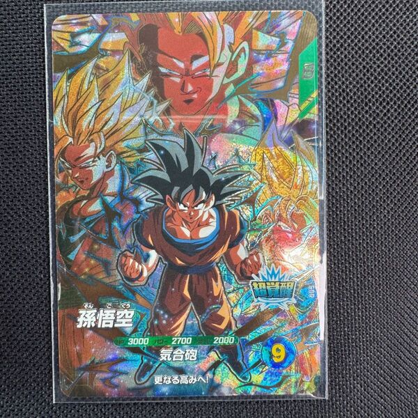 ドラゴンボールスーパーダイバーズ SDV3-002