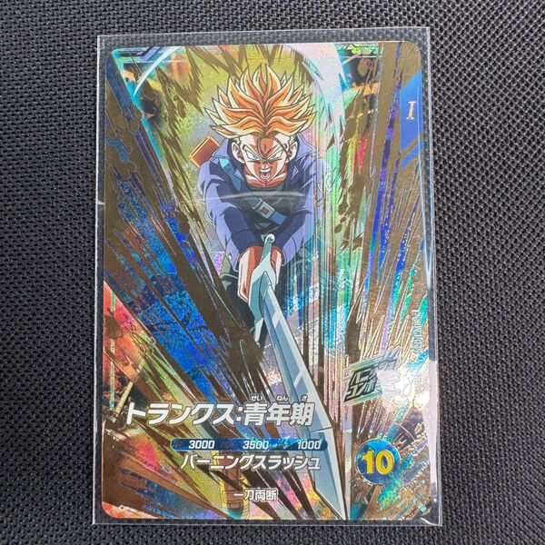 ドラゴンボールスーパーダイバーズ SDV3-029
