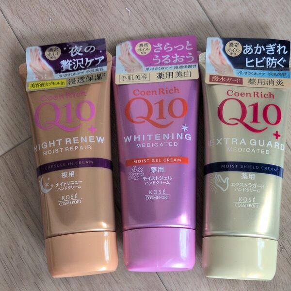 Coen Rich Q10 EXTRA GUARD 薬用ハンドクリーム