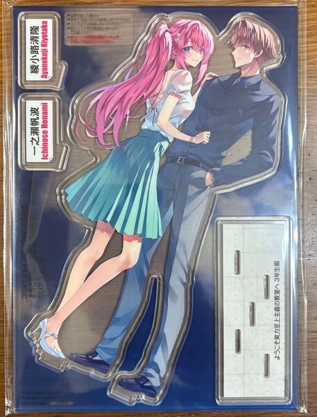 月刊コミックアライブ5月号 ようこそ実力至上主義の教室へ アクリルスタンド