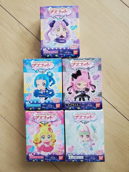 キミとアイドルプリキュア 食玩 マスコット 全5種