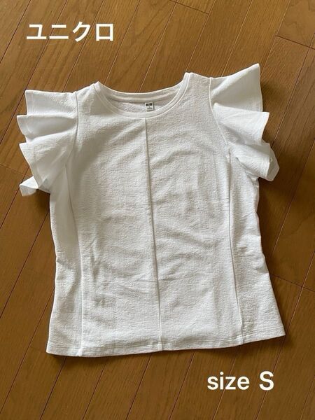 ユニクロ レディース トップス カットソー ラッフルスリーブT ホワイト sizeS 美品