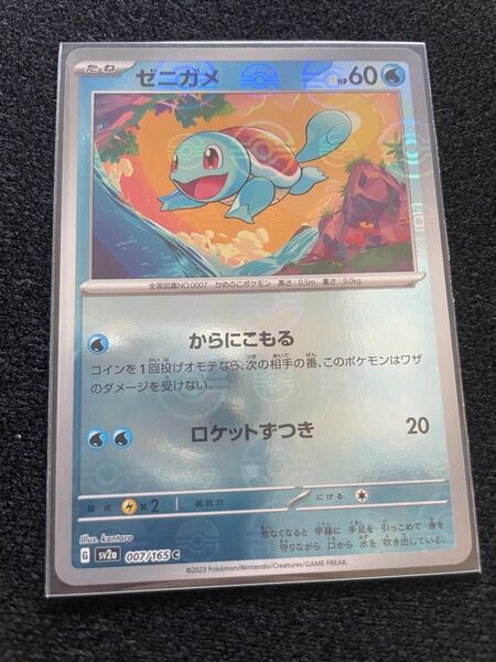 ポケモンカード ゼニガメ 007/165 C SV2a モンスターボールミラー エラー 151【500年後の未来】