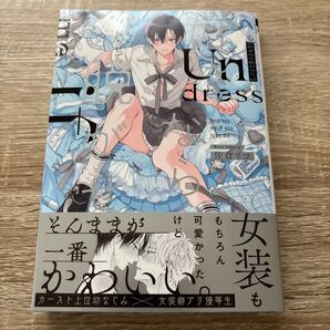 好きなら脱がせて。