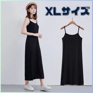 ★新品 肌着 ペチコート XL ブラック 薄手 透け防止 スリップ 膝下 キャミ