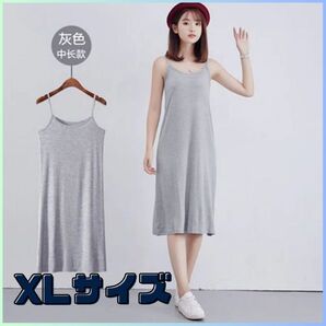 ★新品 肌着 ペチコート XL グレー 薄手 透け防止 スリップ 膝丈 キャミ