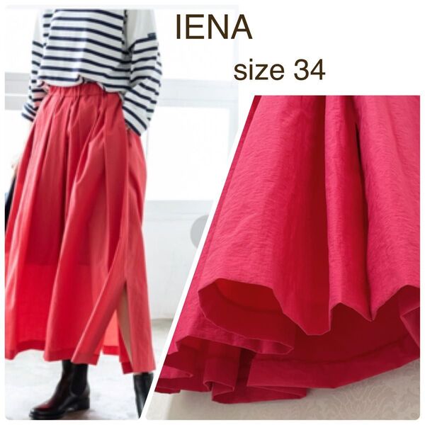 IENA イエナ コットンナイロンシアーランダムタックスカート 34