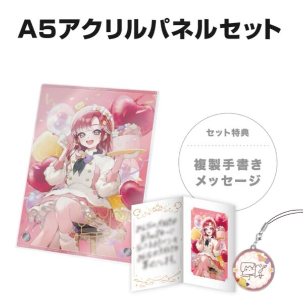 にじさんじ 早乙女ベリー 誕生日グッズ A5アクリルパネルセット