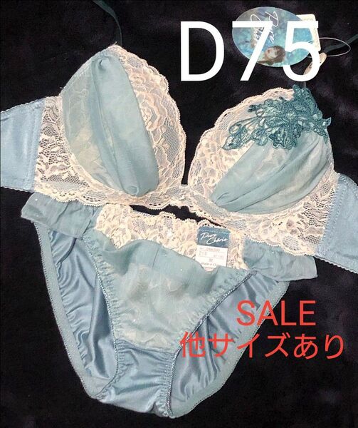 26日まで短期出品 D75 ボタニカルチュールレーシィブラジャー&フルバックショーツ 豪華 刺繍 レース 三上悠亜 C75 D70