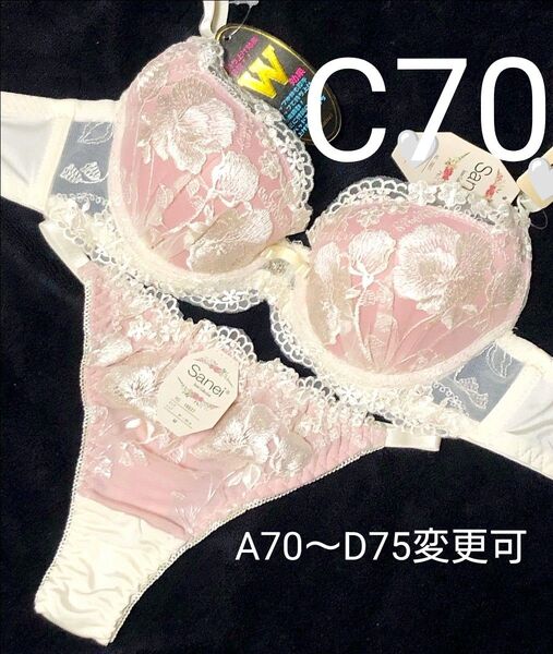 12日まで限定セール C70 エレガンスフラワー Tバック ブラジャー&ショーツセット 豪華 刺繍 エロカワ 盛りブラ 盛れる