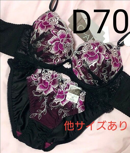 D70 マーベラスレディフラワー育乳脇高ブラジャー&フルバックショーツ 豪華 三上悠亜 B70 B75 C75 D70 D75