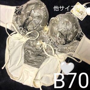 本日出品終了 B70 ダスティベルフルール育乳脇高ブラジャー&サイド紐フルバックショーツ 豪華 刺繍 三上悠亜