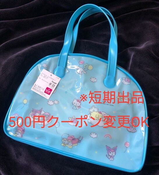 本日20時出品終了 プールバック タグ付き サンリオ ポムポムプリン マイメロ シナモン クロミ キティ キキララ ファスナー