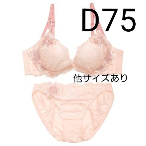 訳あり品 D75 ブリリアントシャイニーフラワーブラジャー&フルバックショーツ B75 C70 D75 変更可 刺繍 豪華