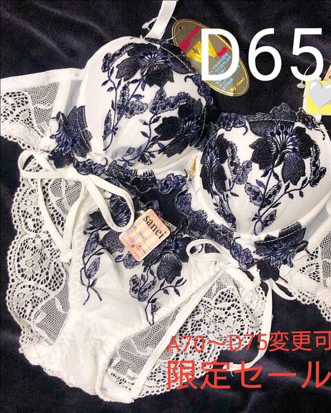 短期出品 D65 グラジオラスflowerレースブラジャー&サイド紐・バック透けフルバックショーツ エロカワ 大人気 盛りブラ