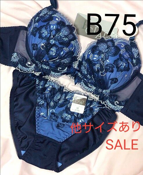 B75 クラッシーフルブルーム育乳脇高ブラジャー&フルバックショーツ 豪華 刺繍 花柄 エロカワ 盛りブラ 盛れる