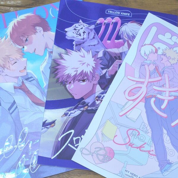 ヒロアカ 同人誌 轟爆