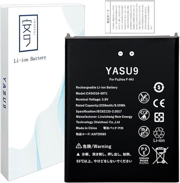YASU9 for Fujitsu F-04J バッテリー 互換 大容量2250mAh CA54310-0071 電池パック交換