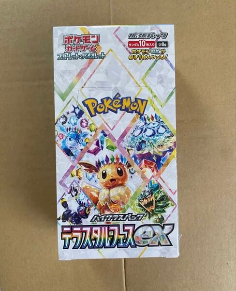 テラスタルフェスex box シュリンク付き