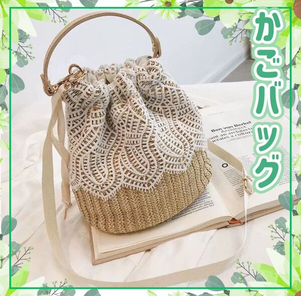 カゴバッグ ショルダーバッグ 木の葉柄 2way レース 巾着 ハンドバッグ レース シンプル 夏 斜め掛け 可愛い オシャレ