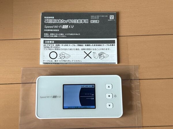 中古 Speed WiFi 5G X12 NAR03SKU アイスホワイト 一括購入