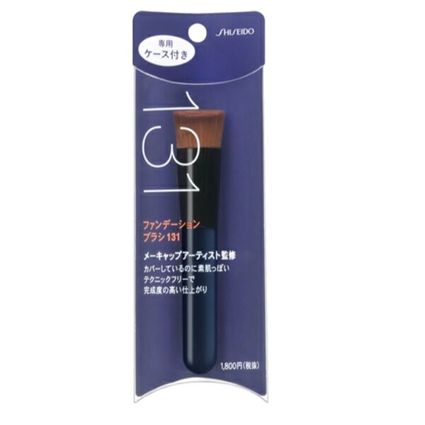 資生堂 SHISEIDO ファンデーション ブラシ 131