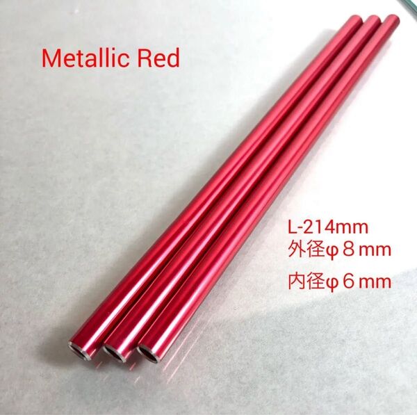 ニックス風腰道具 チェーンカスタム 加工用パイプ メタリックレッド3本