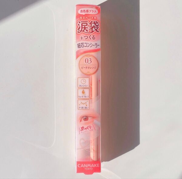 CANMAKE キャンメイク アイバッグコンシーラー 03 ピーチオレンジ