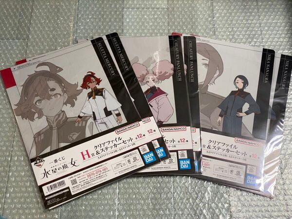 水星の魔女 一番くじ クリアファイル&ステッカーセット