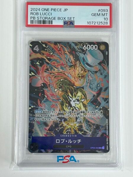 PSA10 ロブ・ルッチ SR OP05-093 ワンピースカードゲーム プロモ PBストレージBOX