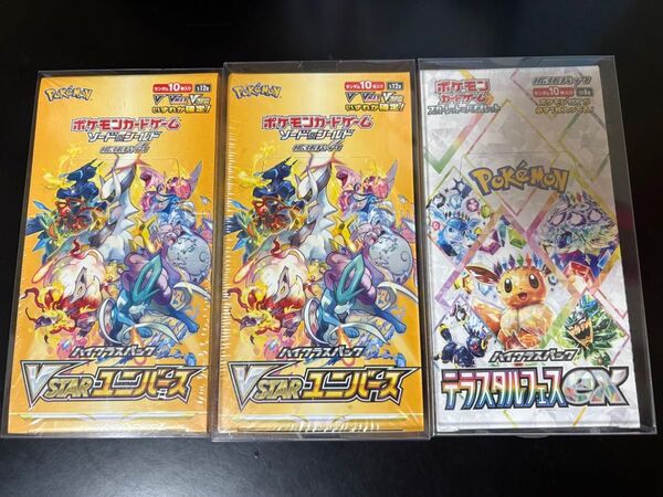 【新品】シュリンク付き VSTARユニバース2箱 テラスタルフェスex 1箱 ハイクラスパック