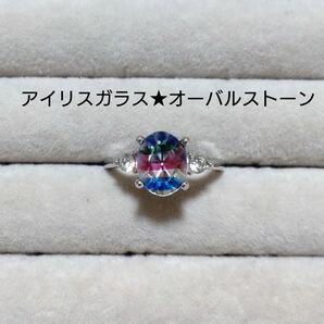 【指輪】アイリスガラスの指輪♪10×8オーバル!枠にちょっと小傷あり