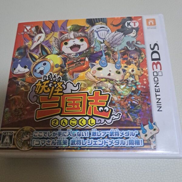 妖怪三国志 3DS ニンテンドー3DS ゲームソフト 妖怪ウォッチ