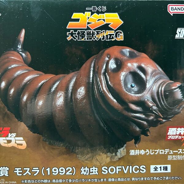 一番くじ ゴジラ 大怪獣列伝G B賞モスラ
