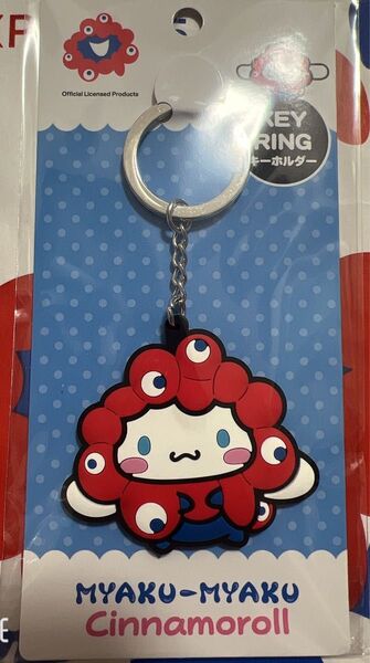 大阪関西万博 サンリオ ミャクミャク キーホルダー シナモロール