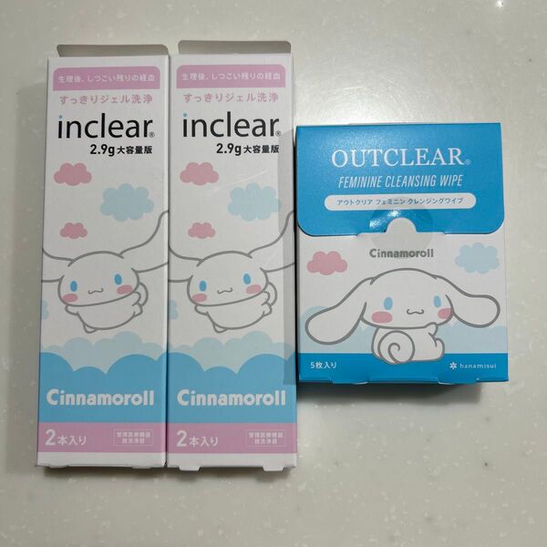 インクリア&アウトクリアセット サンリオ サニタリー用品