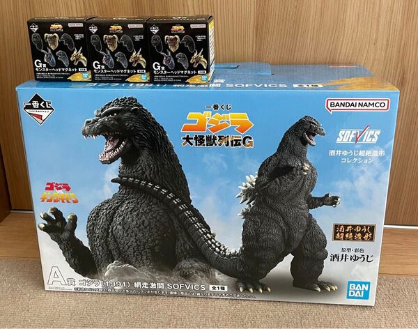 一番くじ ゴジラ 大怪獣列伝G A賞.G賞
